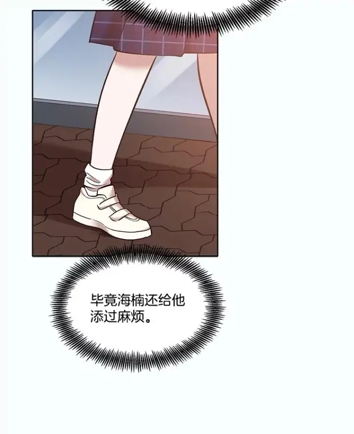 漫画《网络小说出逃记》52.四人约会第40张图