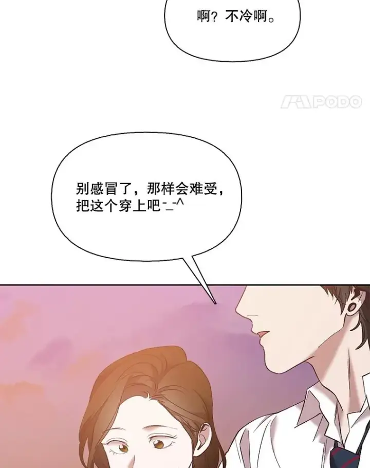 漫画《网络小说出逃记》52.四人约会第42张图
