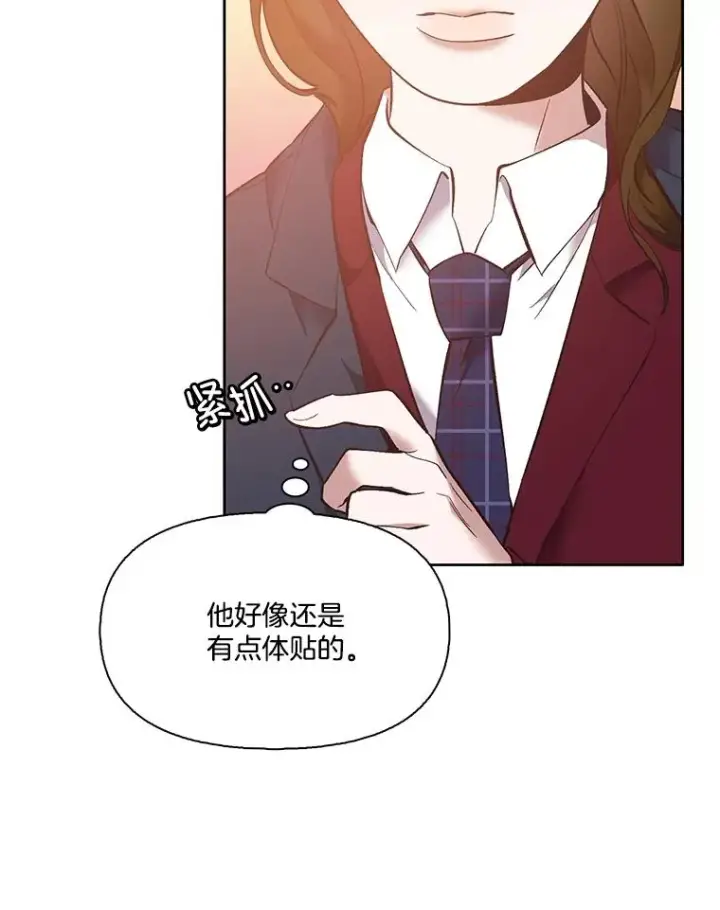 漫画《网络小说出逃记》52.四人约会第44张图