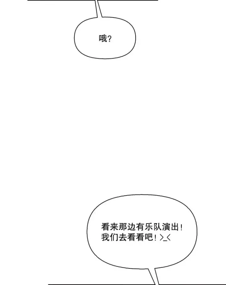 漫画《网络小说出逃记》52.四人约会第46张图