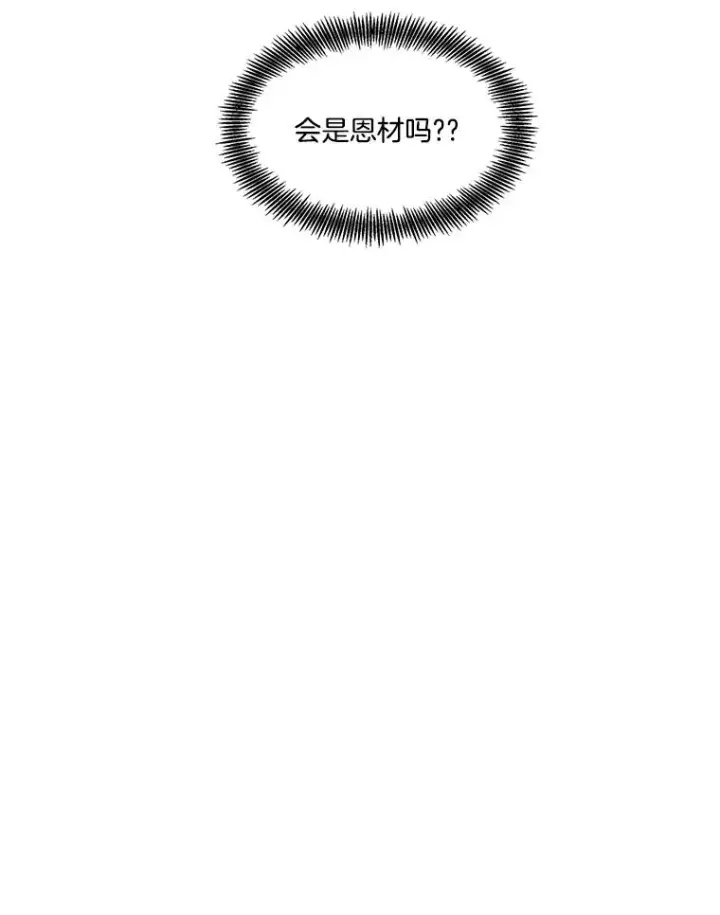 漫画《网络小说出逃记》52.四人约会第48张图