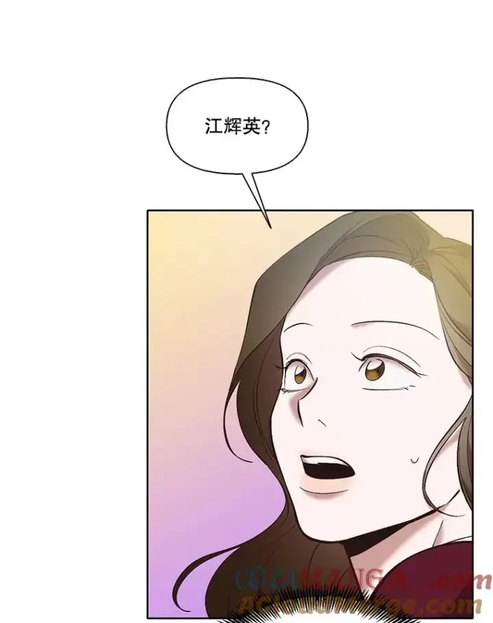 漫画《网络小说出逃记》52.四人约会第5张图