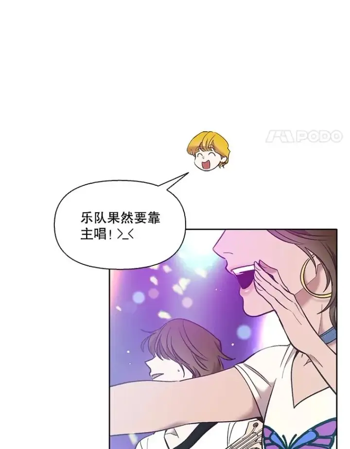 漫画《网络小说出逃记》52.四人约会第52张图