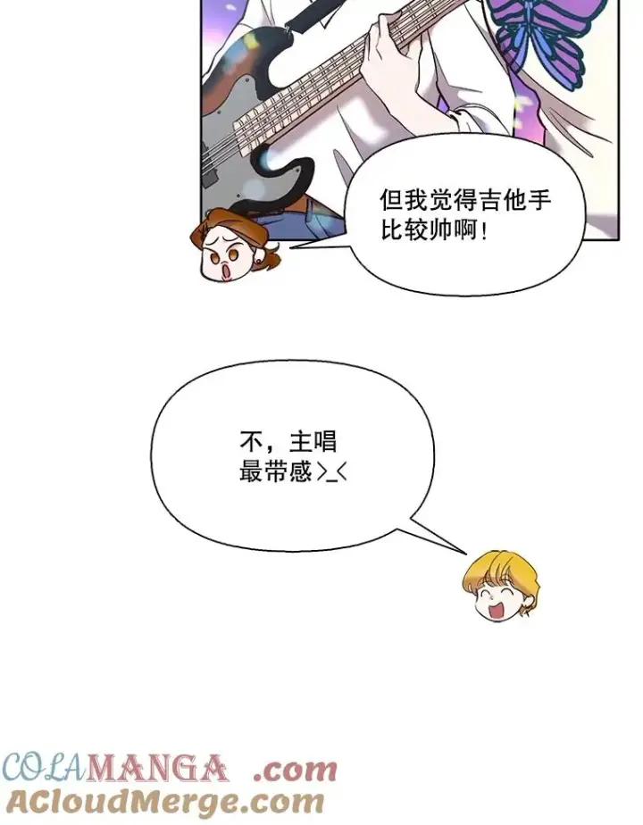 漫画《网络小说出逃记》52.四人约会第53张图