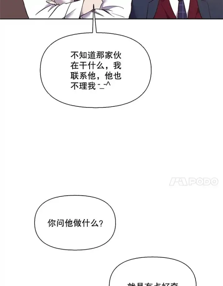 漫画《网络小说出逃记》52.四人约会第55张图