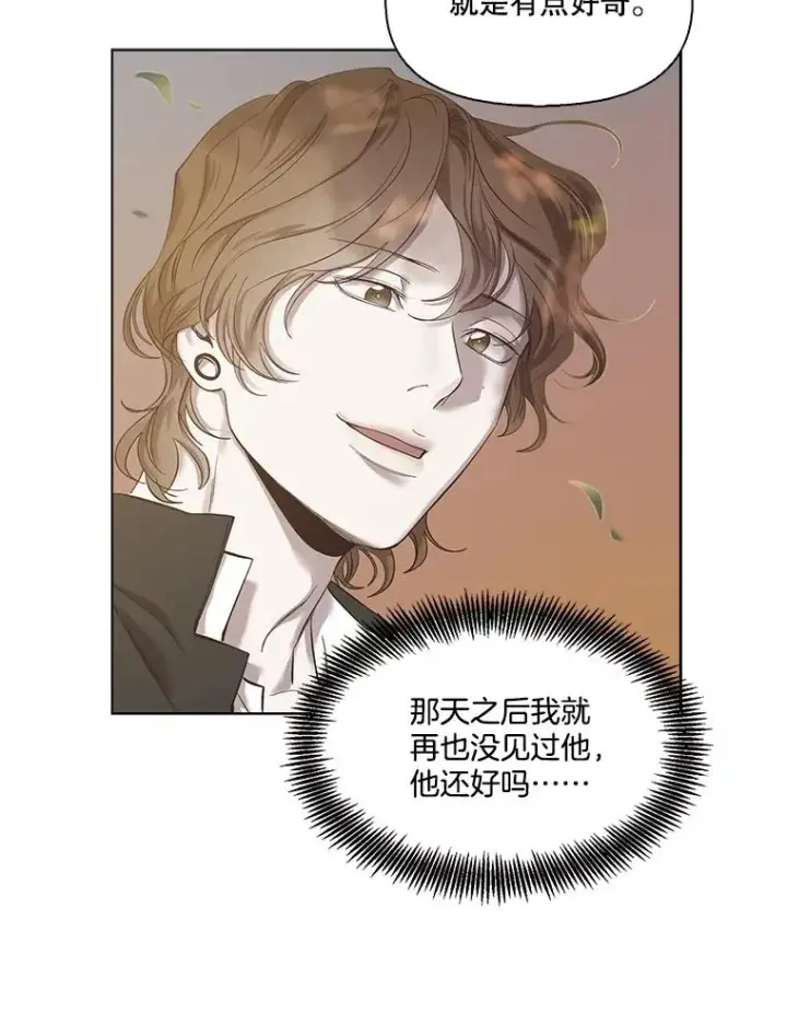 漫画《网络小说出逃记》52.四人约会第56张图