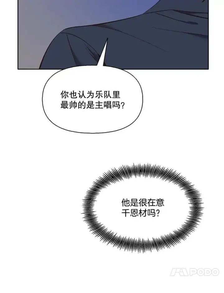 漫画《网络小说出逃记》52.四人约会第58张图