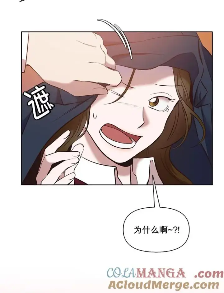 漫画《网络小说出逃记》52.四人约会第61张图