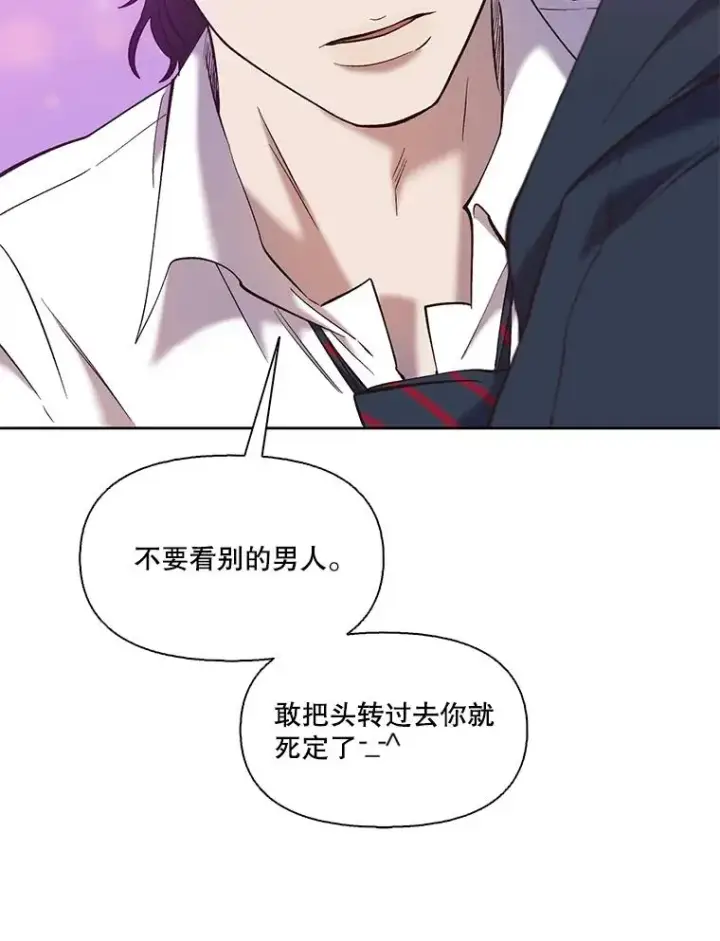 漫画《网络小说出逃记》52.四人约会第63张图