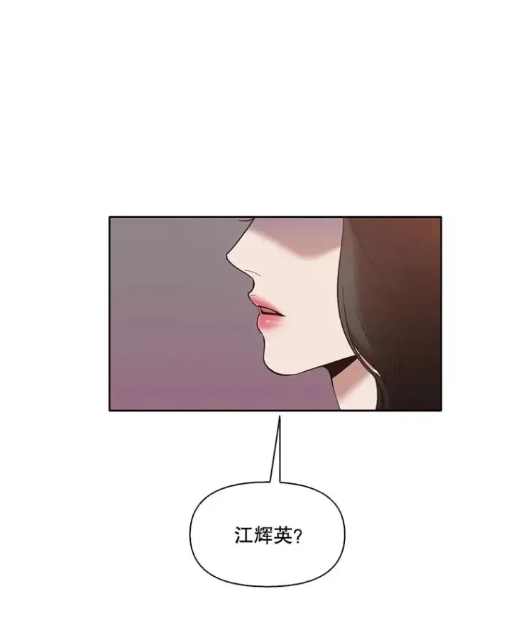 漫画《网络小说出逃记》52.四人约会第64张图
