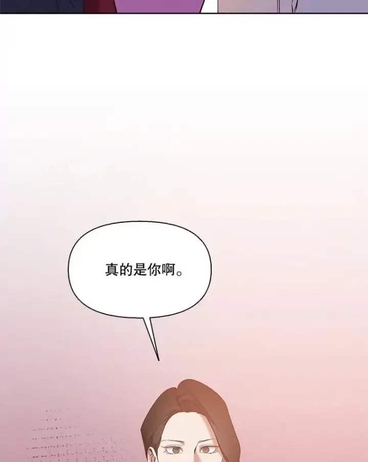 漫画《网络小说出逃记》52.四人约会第66张图
