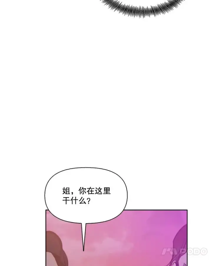 漫画《网络小说出逃记》52.四人约会第68张图