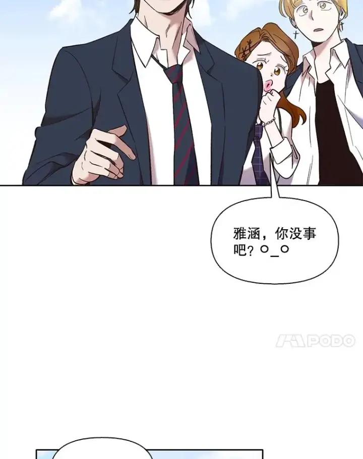 漫画《网络小说出逃记》52.四人约会第7张图