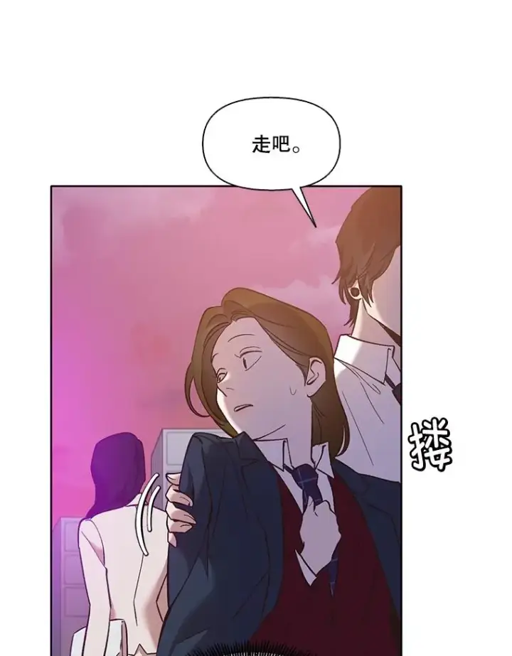 漫画《网络小说出逃记》52.四人约会第71张图