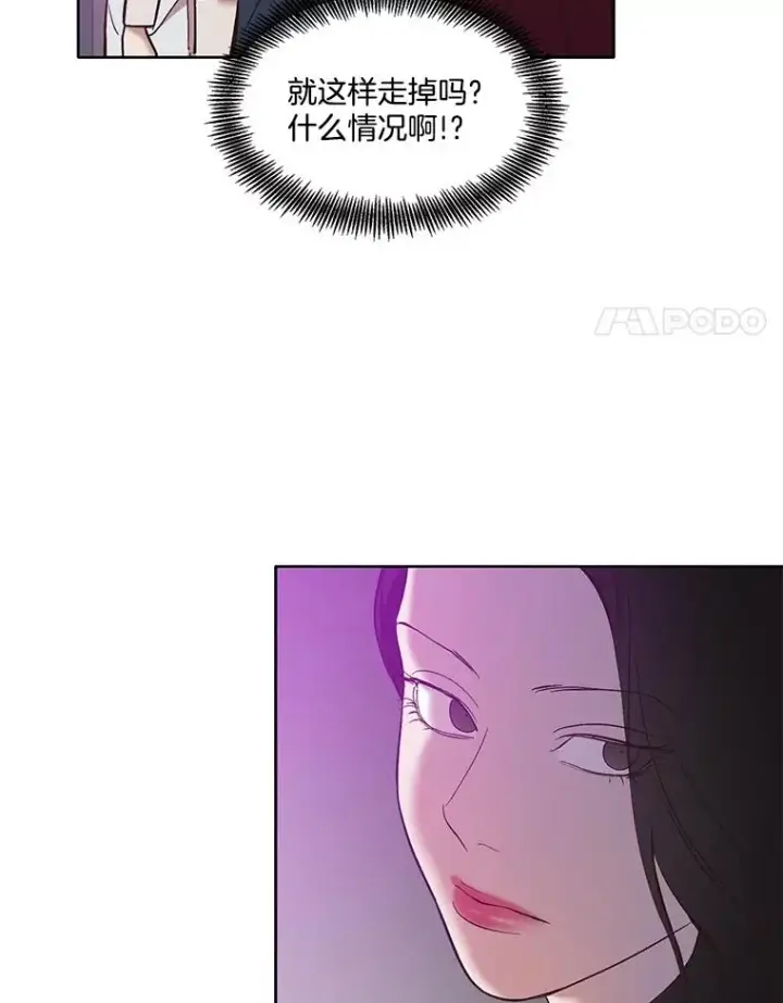 漫画《网络小说出逃记》52.四人约会第72张图