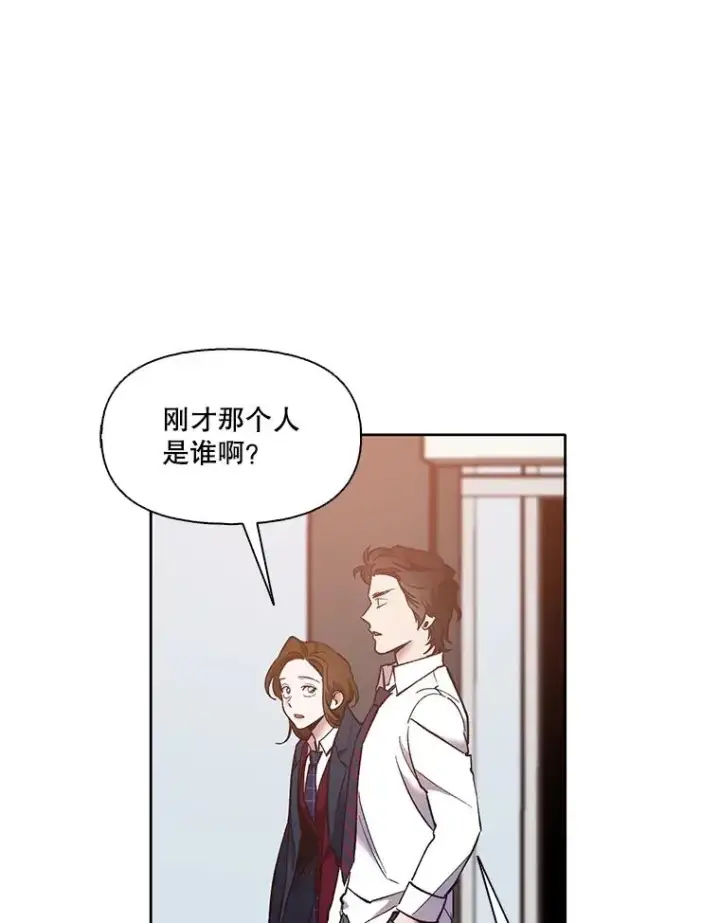 漫画《网络小说出逃记》52.四人约会第74张图