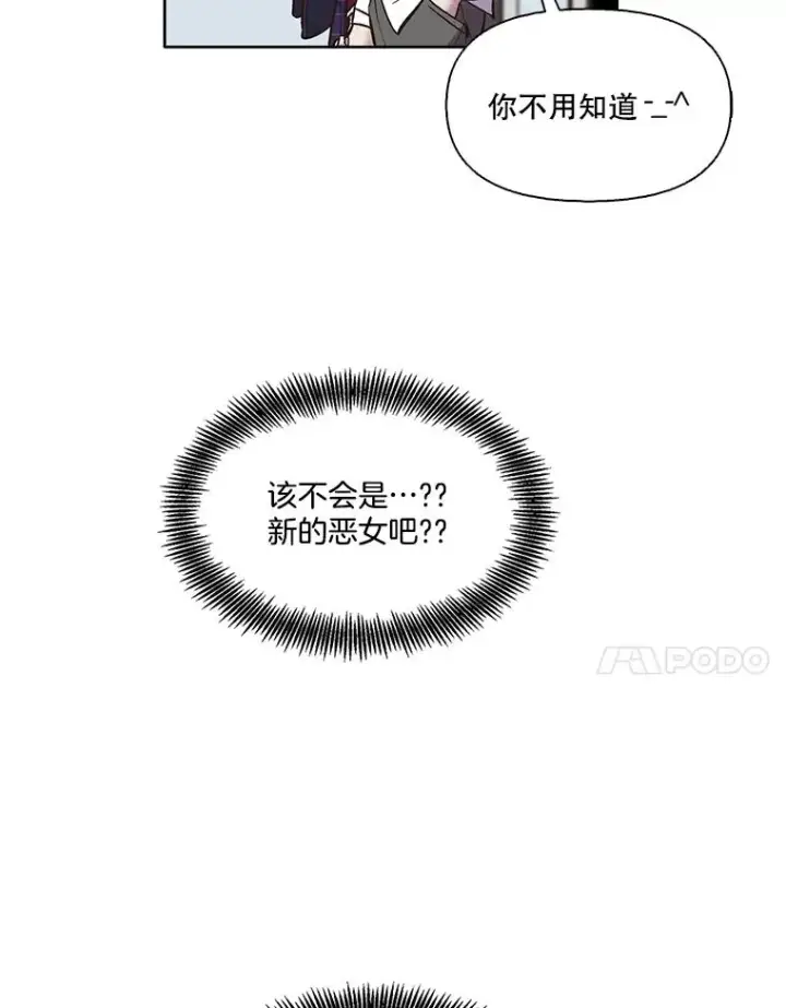 漫画《网络小说出逃记》52.四人约会第75张图