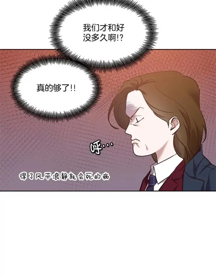 漫画《网络小说出逃记》52.四人约会第76张图