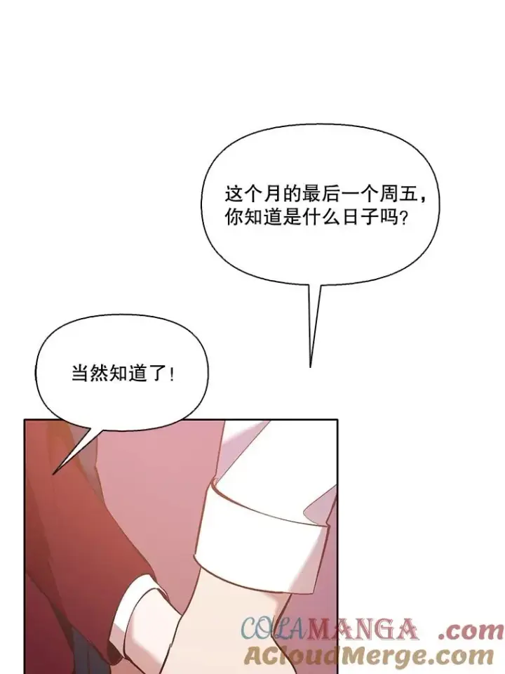 漫画《网络小说出逃记》52.四人约会第77张图