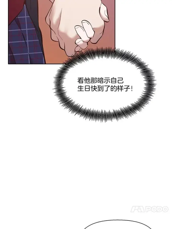 漫画《网络小说出逃记》52.四人约会第78张图
