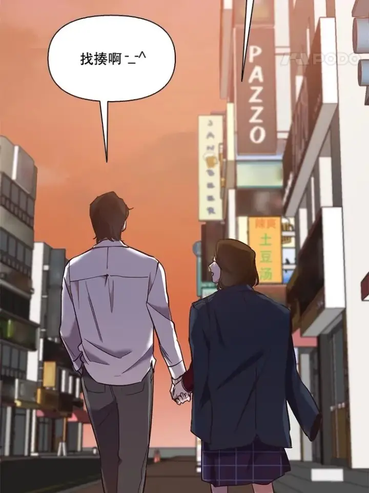 漫画《网络小说出逃记》52.四人约会第82张图