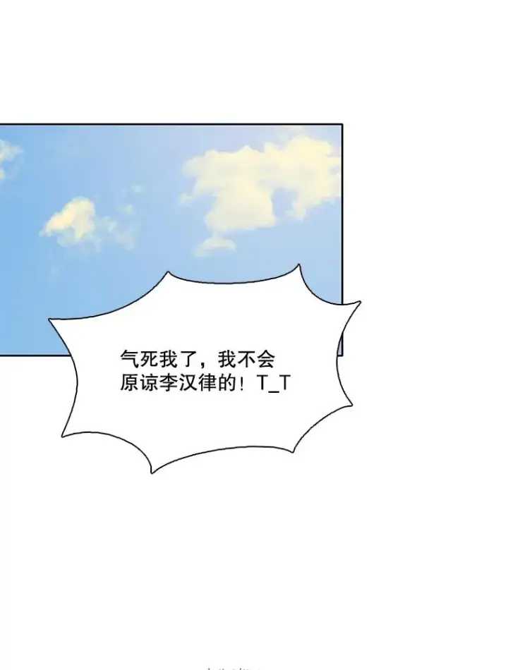 漫画《网络小说出逃记》52.四人约会第84张图