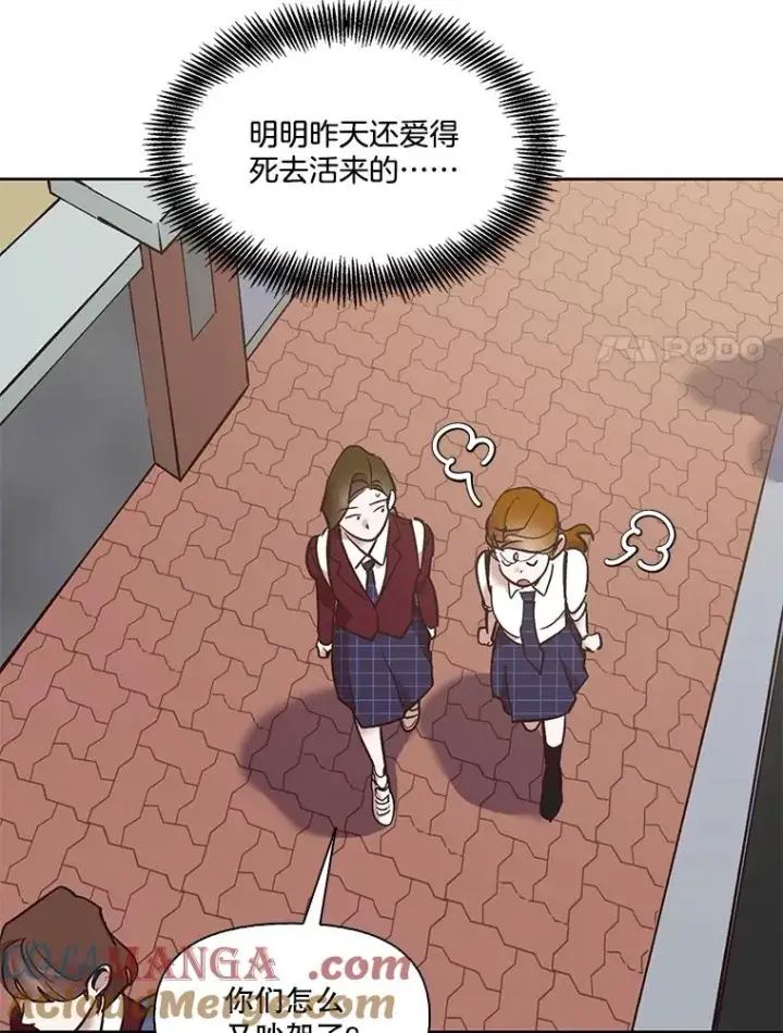漫画《网络小说出逃记》52.四人约会第85张图