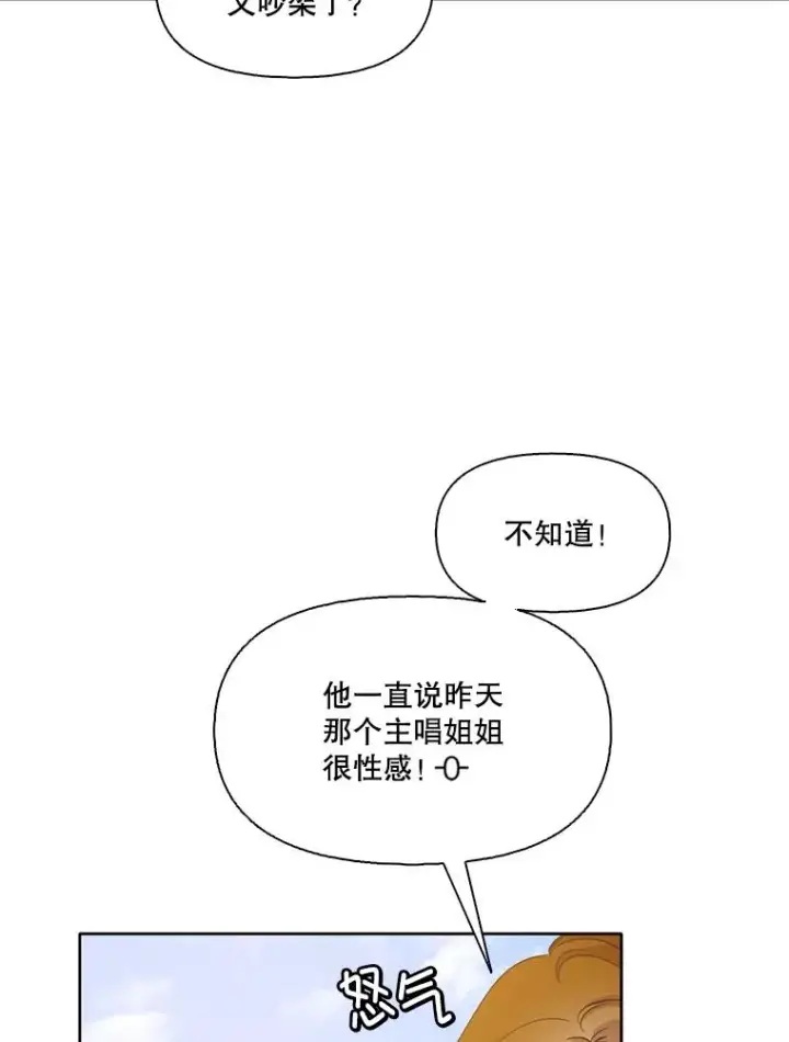 漫画《网络小说出逃记》52.四人约会第86张图