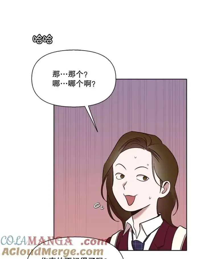 漫画《网络小说出逃记》52.四人约会第9张图
