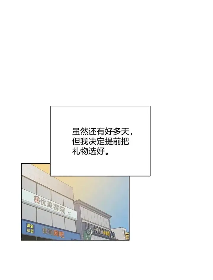 漫画《网络小说出逃记》52.四人约会第90张图