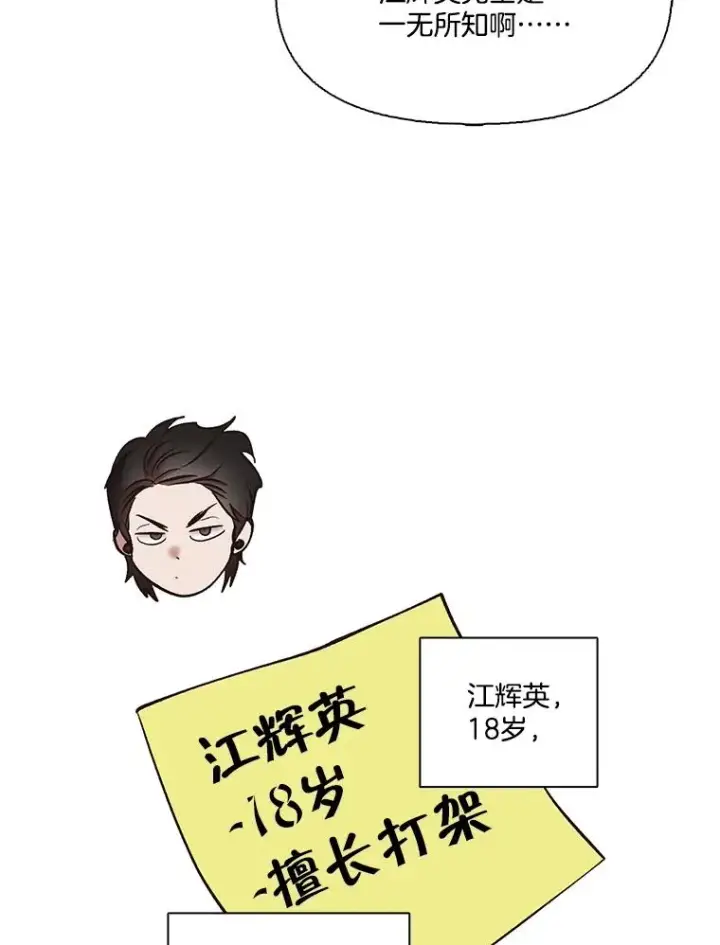 漫画《网络小说出逃记》52.四人约会第92张图