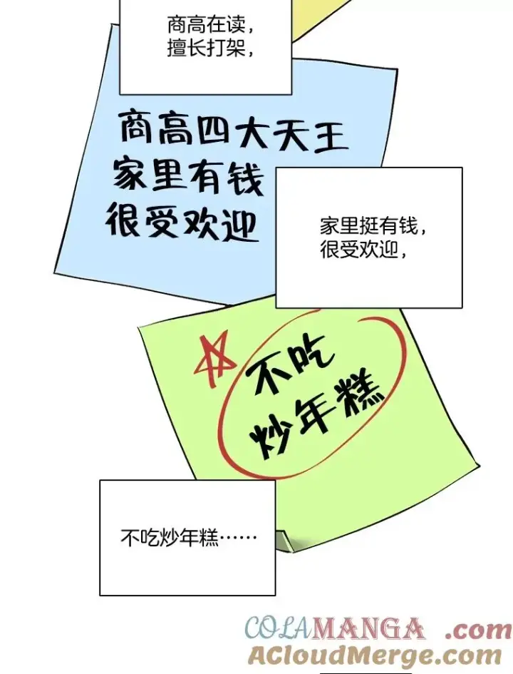 漫画《网络小说出逃记》52.四人约会第93张图