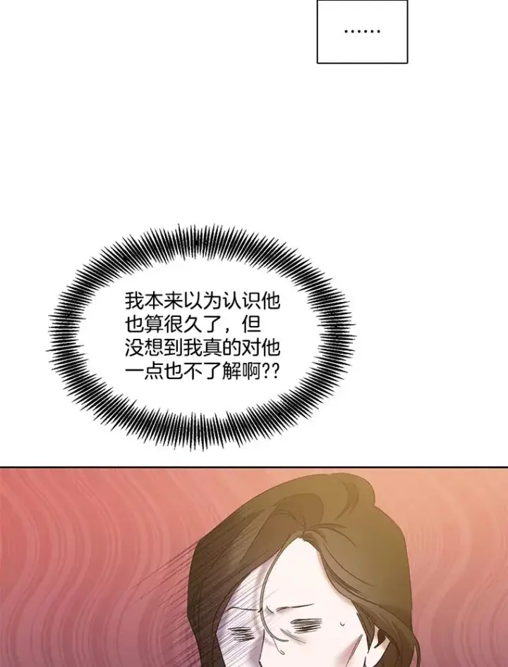 漫画《网络小说出逃记》52.四人约会第94张图