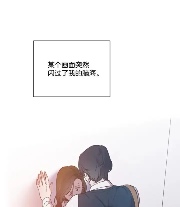 漫画《网络小说出逃记》53.奇怪的宋韩星第102张图