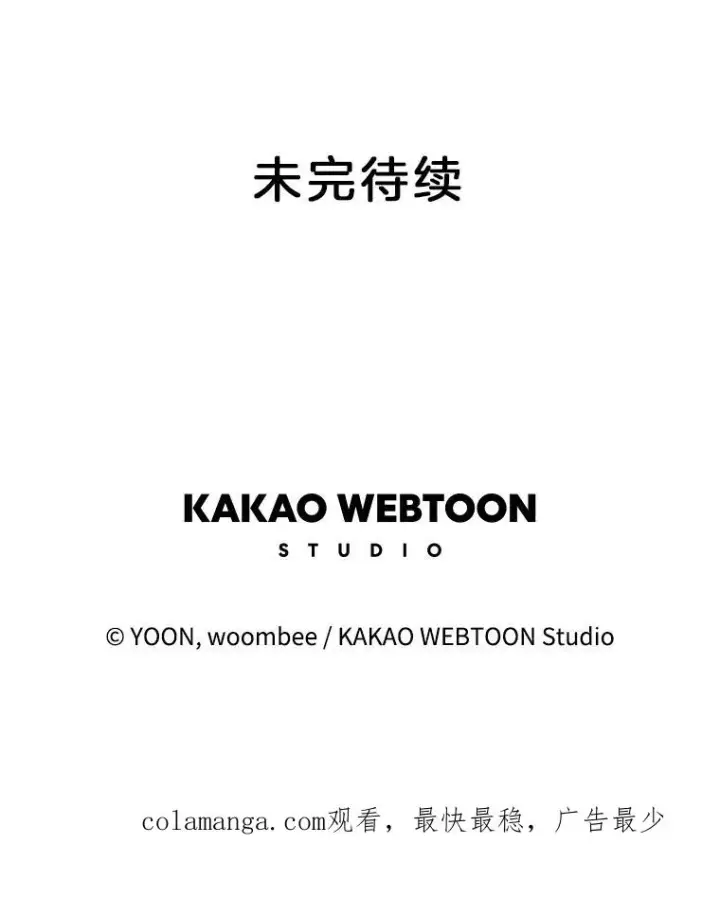 漫画《网络小说出逃记》53.奇怪的宋韩星第107张图