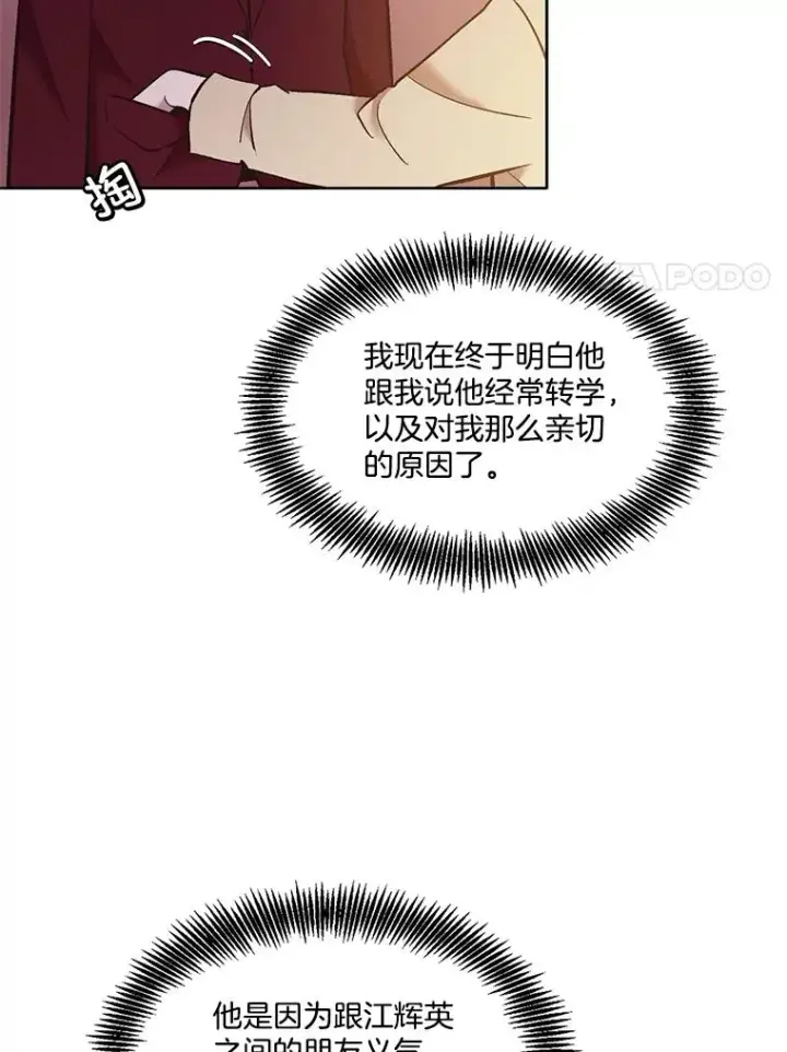 漫画《网络小说出逃记》54.找到兼职第11张图
