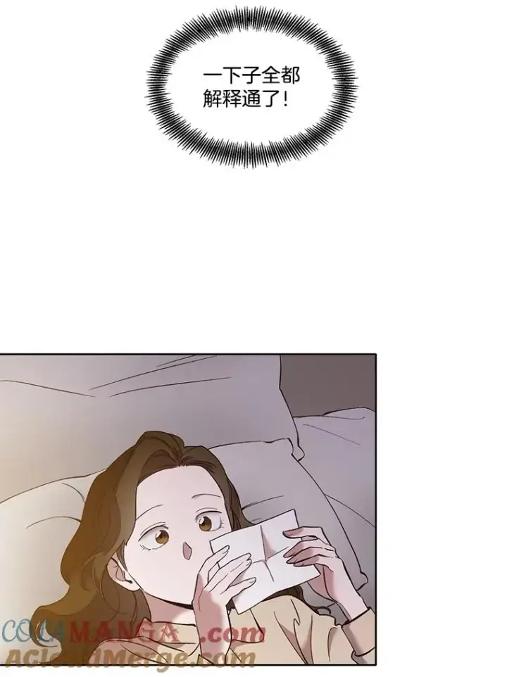 漫画《网络小说出逃记》54.找到兼职第13张图