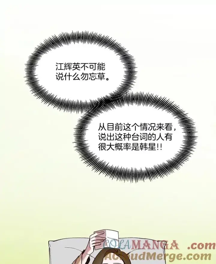 漫画《网络小说出逃记》54.找到兼职第16张图