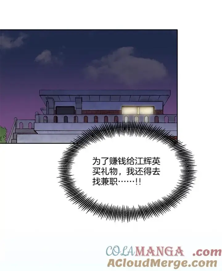 漫画《网络小说出逃记》54.找到兼职第19张图