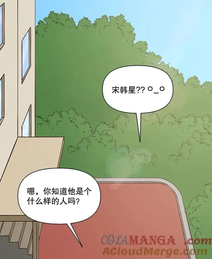 漫画《网络小说出逃记》54.找到兼职第22张图