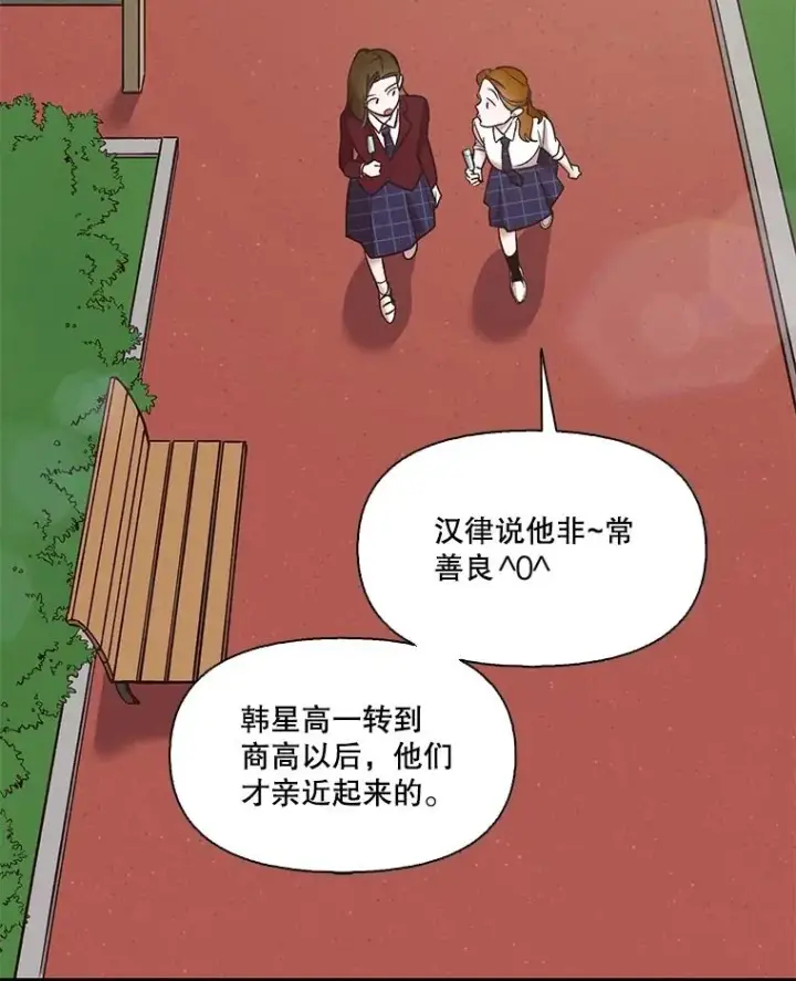 漫画《网络小说出逃记》54.找到兼职第23张图