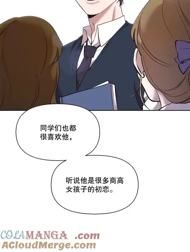 漫画《网络小说出逃记》54.找到兼职第25张图