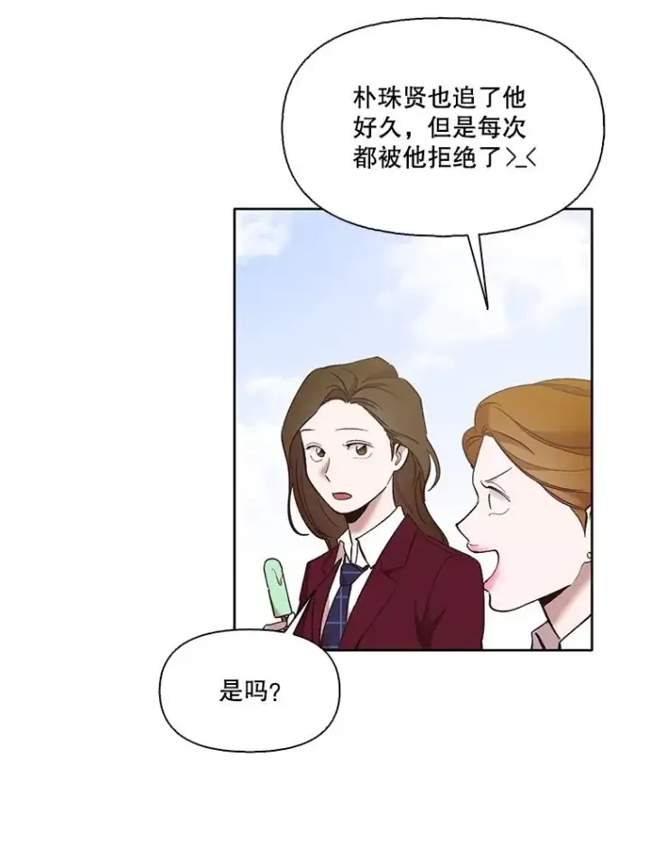 漫画《网络小说出逃记》54.找到兼职第26张图