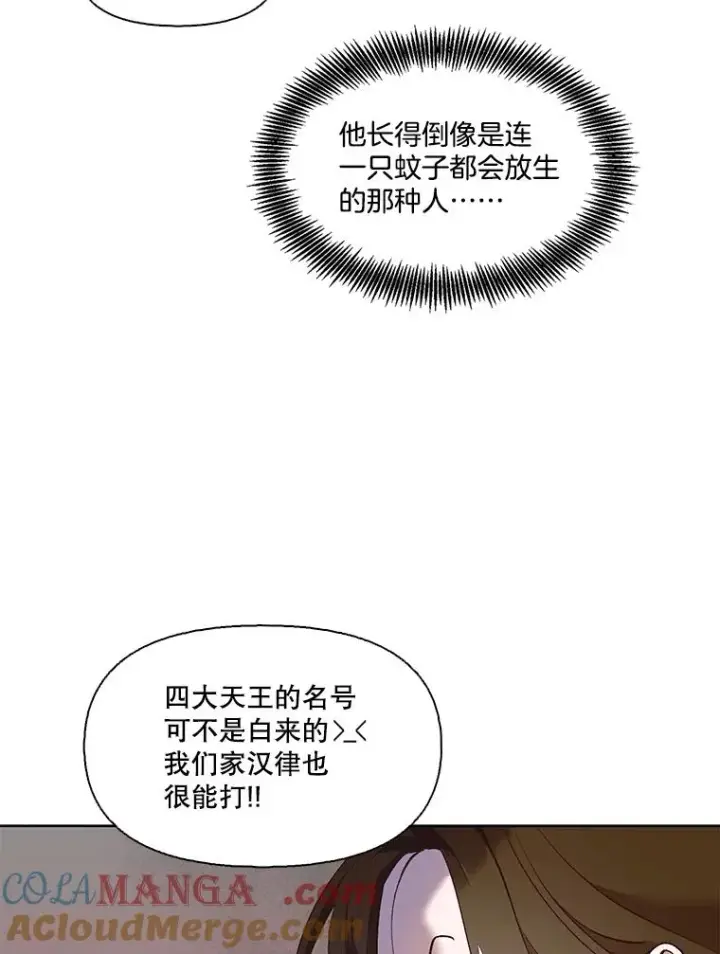 漫画《网络小说出逃记》54.找到兼职第28张图