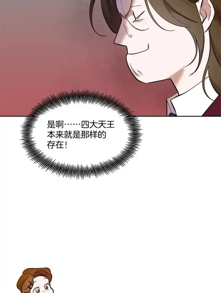 漫画《网络小说出逃记》54.找到兼职第29张图