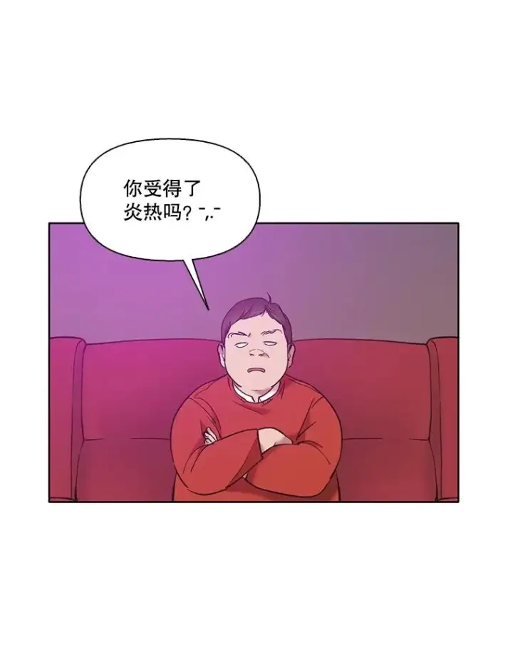 漫画《网络小说出逃记》54.找到兼职第33张图