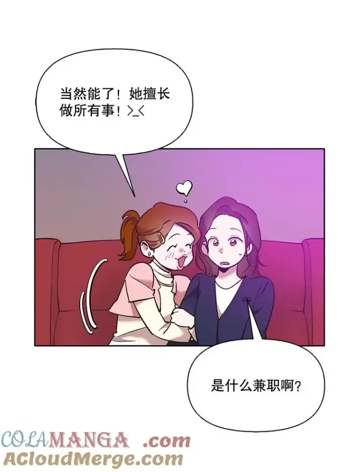 漫画《网络小说出逃记》54.找到兼职第34张图