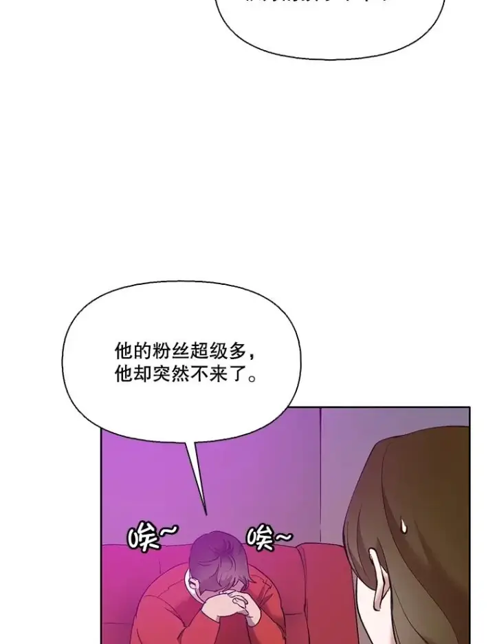 漫画《网络小说出逃记》54.找到兼职第36张图