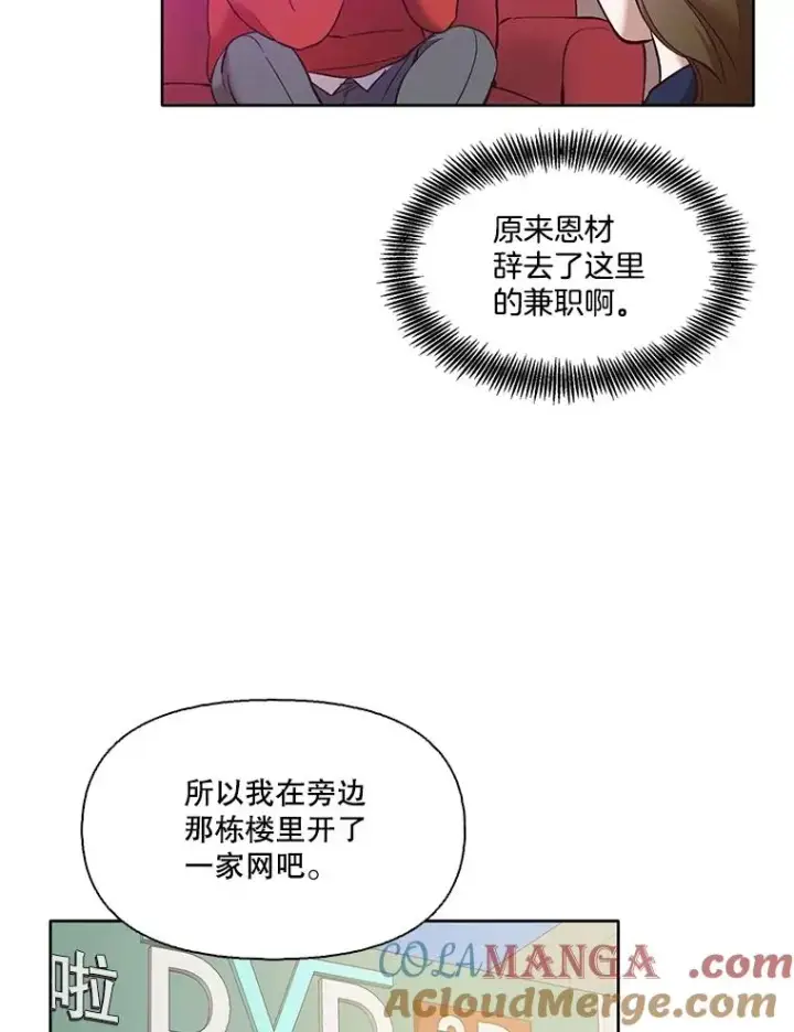 漫画《网络小说出逃记》54.找到兼职第37张图