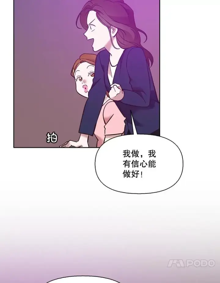 漫画《网络小说出逃记》54.找到兼职第41张图